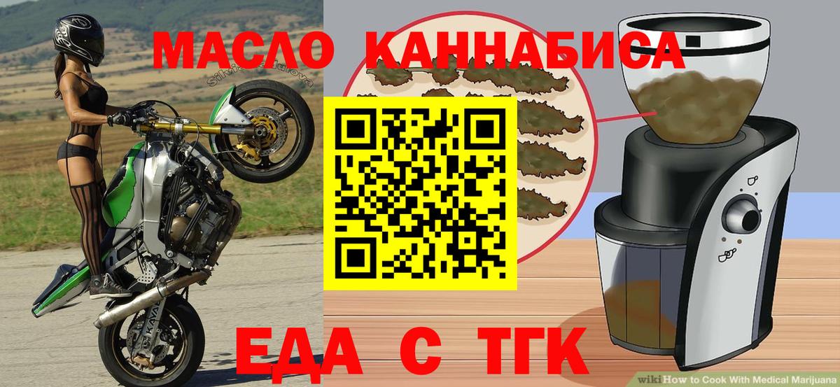 Печенье с ТГК конопля Сызрань