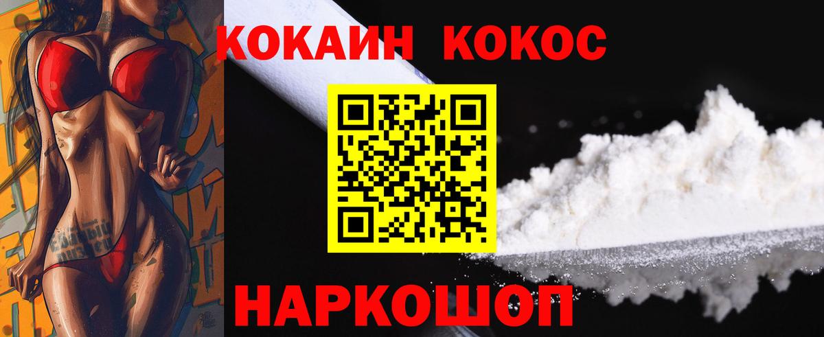 Кокаин  Вход с VPN  Кокаин VHQ  Сызрань  COCAIN Колумбийский 