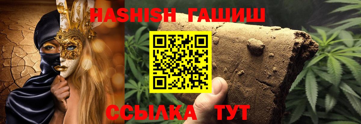 Гашиш гашик Сызрань
