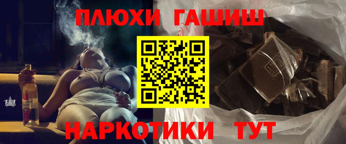 Гашиш убойный  где найти наркотики  ГАШ индика сатива  Сызрань  Вход с VPN 