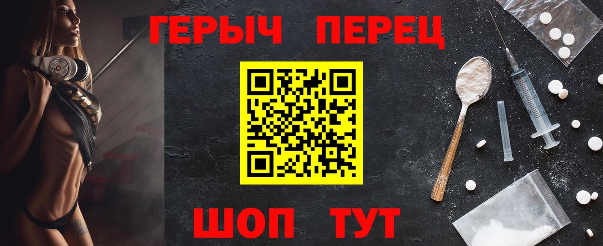 Героин белый  Героин  Сызрань  Вход с VPN 
