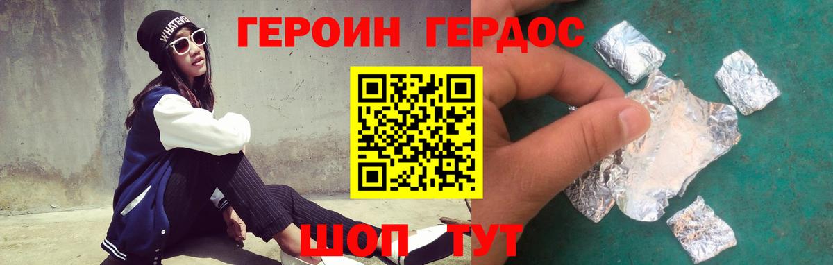 Героин Афган Сызрань