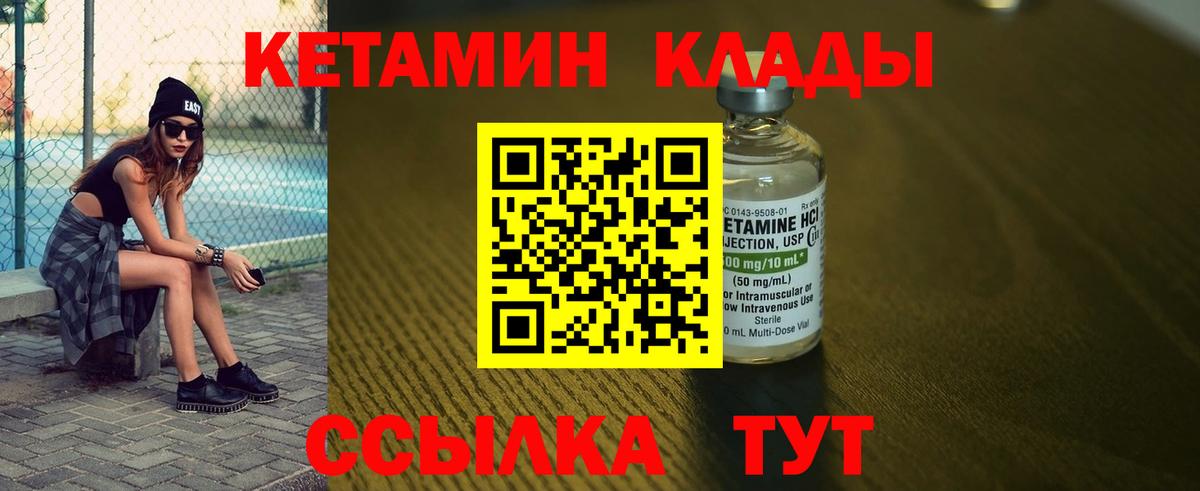 КЕТАМИН ketamine  дарк нет состав  Сызрань  Вход с VPN 