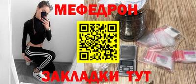 мефедрон мука Будённовск