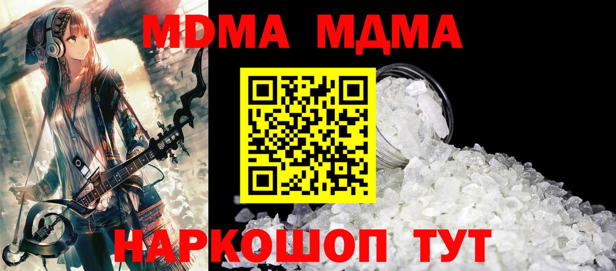 Сызрань  МДМА Molly  МДМА  MDMA кристаллы  Вход с VPN 
