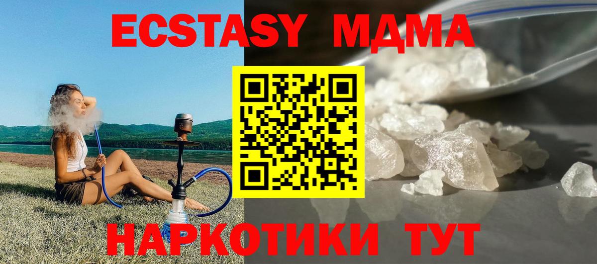 МДМА кристаллы Сызрань