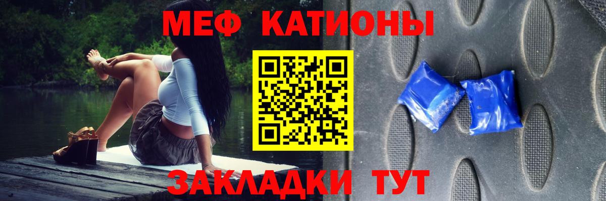 Меф мяу мяу Сызрань