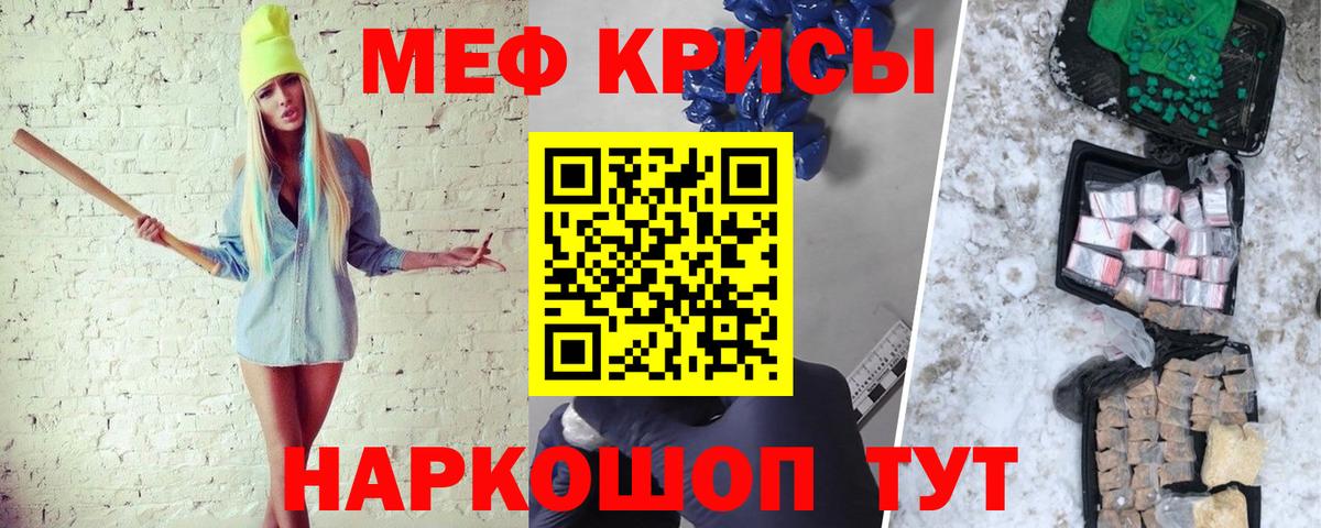 МЯУ-МЯУ мука  МЯУ-МЯУ кристаллы  МЕФ  Мефедрон  Вход с VPN  Сызрань 