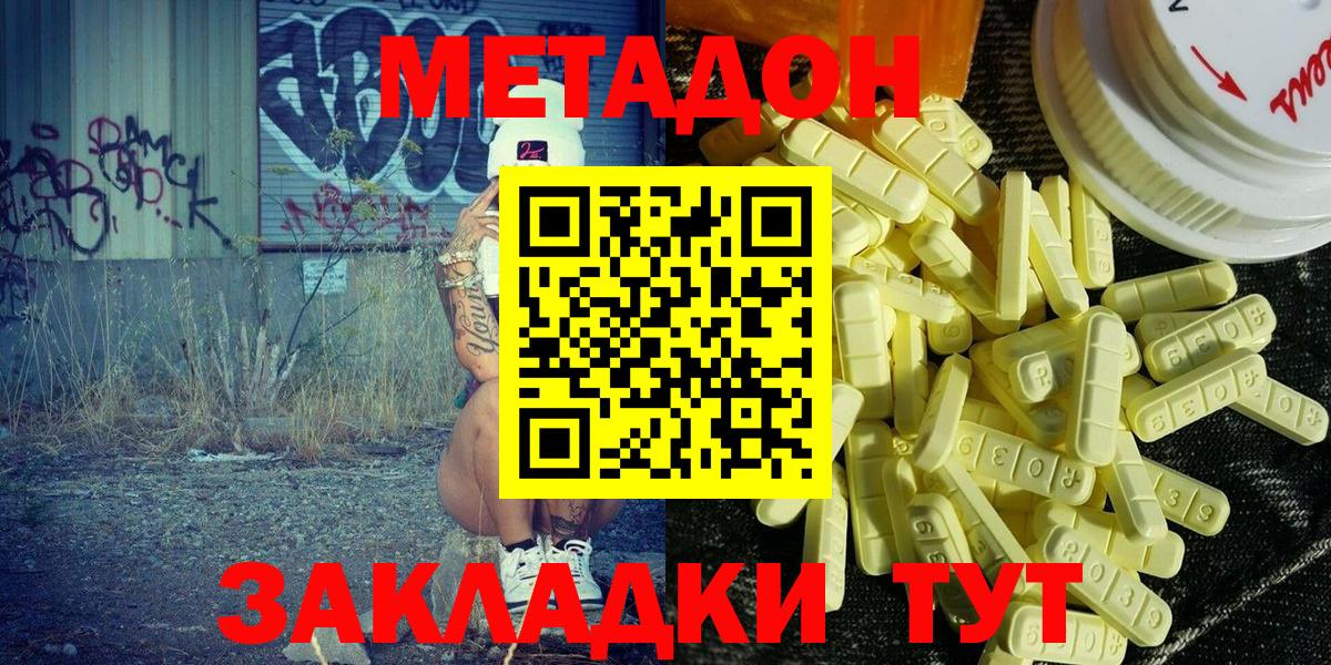 Сызрань  МЕТАДОН VHQ  Вход с VPN 