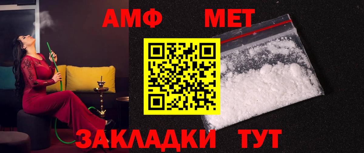 МЕТАМФЕТАМИН мет  Вход с VPN  МЕТАМФЕТАМИН  Сызрань  МЕТАМФЕТАМИН мет 