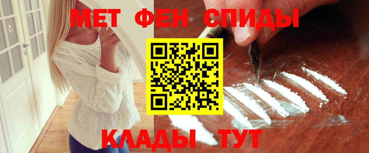 Первитин мет Сызрань