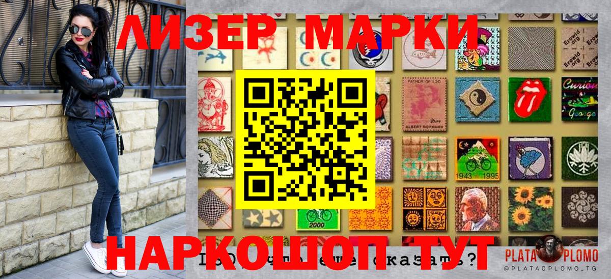 Марки 25I-NBOMe  Марки NBOMe 1,8мг  Вход с VPN  Сызрань 