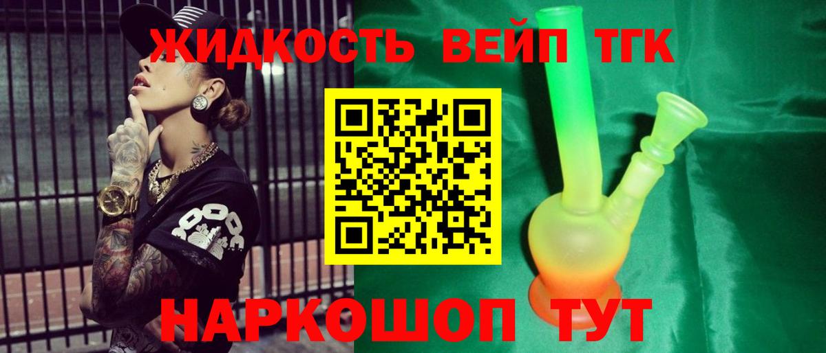 магазин продажи наркотиков  ТГК THC oil  Вход с VPN  Сызрань 