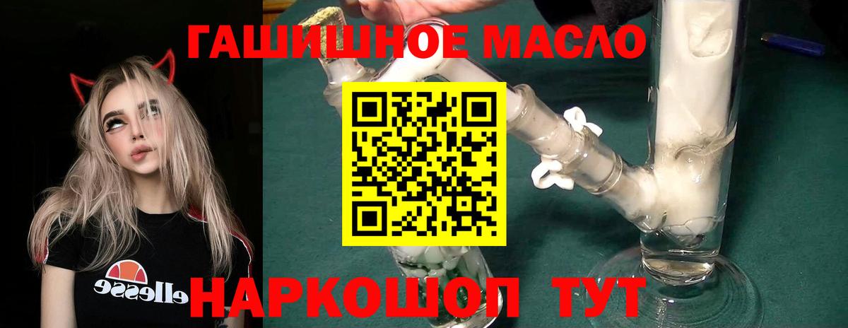 Дистиллят ТГК вейп с тгк Сызрань